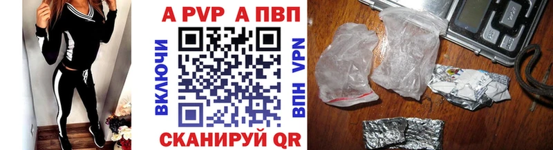 A-PVP VHQ  Новопавловск 