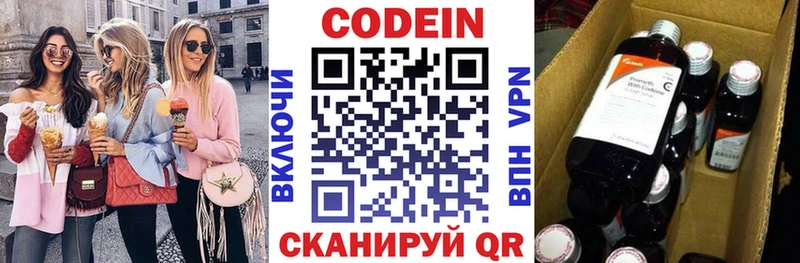 Кодеин напиток Lean (лин)  как найти   Новопавловск 