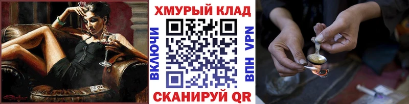 Героин хмурый  наркошоп  Новопавловск 
